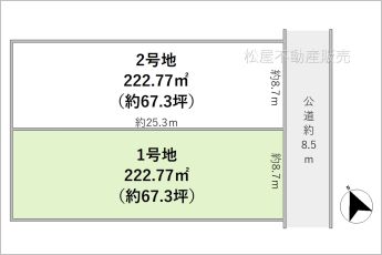 ※図面と現況に相違ある場合には現況優先とします。