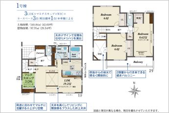 3LDK+マルチスキップ3帖