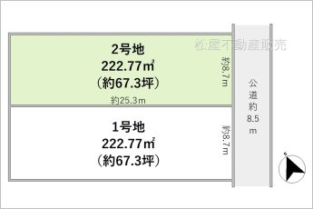 ※図面と現況に相違ある場合には現況優先とします。