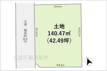 ※図面と現況に相違ある場合には現況優先とします。
