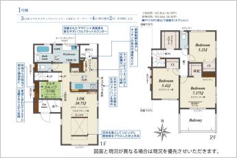 3LDK+マルチスキップ3帖+ファミリークローク