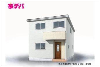 リーブルガーデン豊川市御津町上佐脇58期