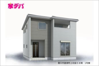 リーブルガーデン豊川市御津町上佐脇58期