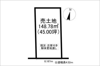 ※図面と現況に相違ある場合には現況優先とします。