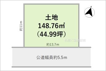 ※図面と現況に相違ある場合には現況優先とします。