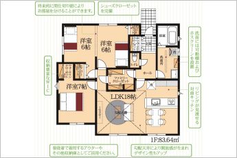 2LDK+ファミリークローゼット
