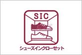 【シューズインクローゼット】たくさんの靴だけでなく傘やコート、ベビーカーやゴルフバックなどいろいろ収納でき大変便利です。