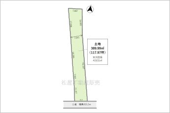 ※図面と現況に相違ある場合には現況優先とします。