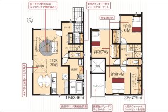 3LDK※図面と現況に相違ある場合には現況優先とします。
