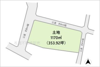 ※図面と現況に相違ある場合には現況優先とします。