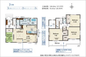 3LDK+タタミコーナー3帖
