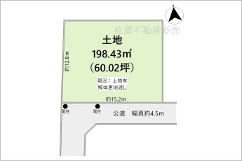 ※図面と現況に相違ある場合には現況優先とします。