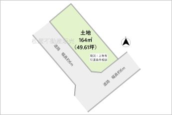 ※図面と現況に相違ある場合には現況優先とします。