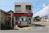 豊川市田郵便局（680m）