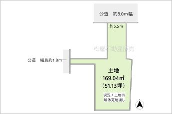 ※図面と現況に相違ある場合には現況優先とします。