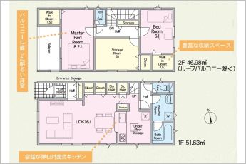 3LDK※図面と現況に相違ある場合には現況優先とします。