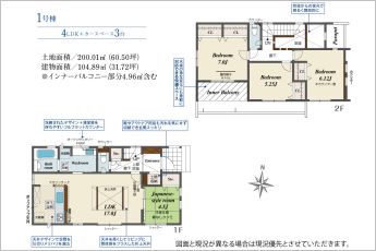 4LDK※図面と現況に相違ある場合には現況優先とします。