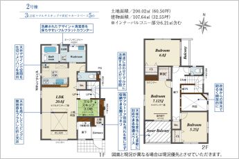 3LDK＋マルチスキップ3帖※図面と現況に相違ある場合には現況優先とします。