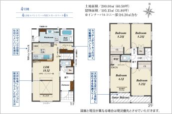 4LDK※図面と現況に相違ある場合には現況優先とします。