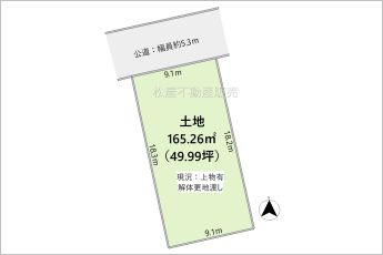 ※図面と現況に相違ある場合には現況優先とします。