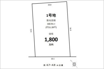 中央区西山町1期　1号地