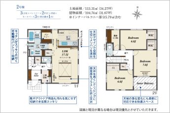 3SLDK※図面と現況に相違ある場合には現況優先とします。