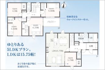 5LDK※図面と現況に相違ある場合には現況優先とします。