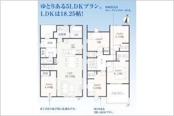 5LDK※図面と現況に相違ある場合には現況優先とします。