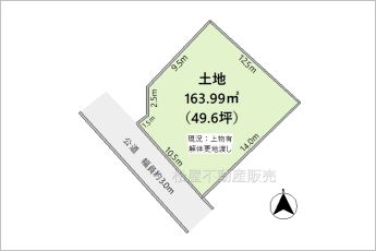 ※図面と現況に相違ある場合には現況優先とします。