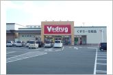 Vドラッグ豊川北店（680m）