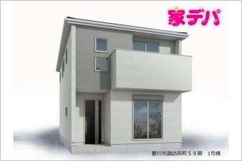 リーブルガーデン豊川市諏訪西町59期