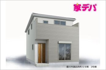 リーブルガーデン豊川市諏訪西町59期