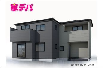 リーブルガーデン豊川幸町第2期