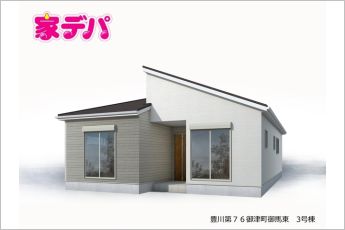 【3号棟】完成予想外観・長期優良住宅・平屋建て・4LDK・LDK15.75帖・全居室収納完備・パントリー・南庭・駐車場4台可