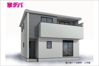 リーブルガーデン豊川第77本野町