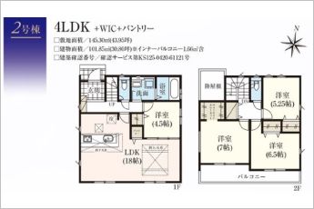 4LDK※図面と現況に相違ある場合には現況優先とします。