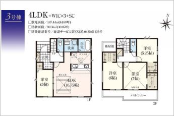 4LDK※図面と現況に相違ある場合には現況優先とします。