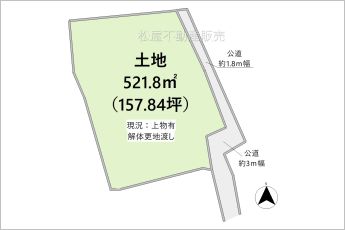 ※図面と現況に相違ある場合には現況優先とします。