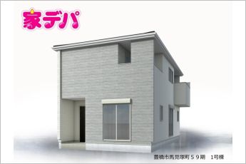 リーブルガーデン豊橋市馬見塚町59期　