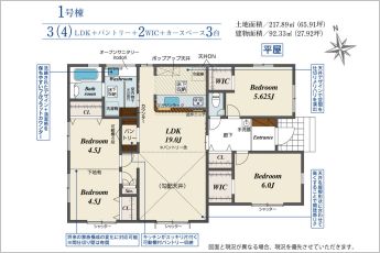 3LDK（4LDK）※図面と現況に相違ある場合には現況優先とします。