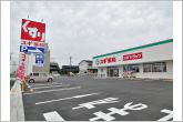 スギドラッグ豊橋曙店（660m）