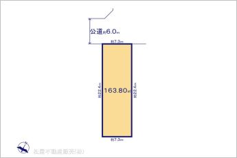 図面と異なる場合は現況を優先