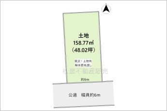 ※図面と現況に相違ある場合には現況優先とします。
