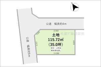 ※図面と現況に相違ある場合には現況優先とします。