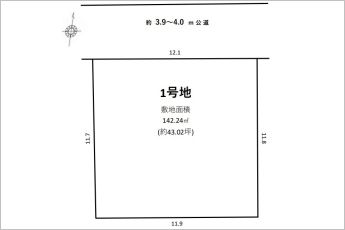 中央区鹿谷町1期　1号地