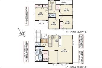 4LDK※図面と現況に相違ある場合には現況優先とします。