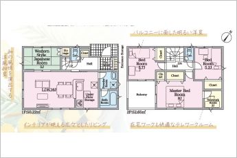4LDK※図面と現況に相違ある場合には現況優先とします。