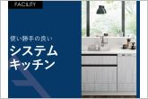 食器洗い乾燥機や豊富な収納など、使い勝手の良いキッチン。※地域によりメーカー仕様が異なります。