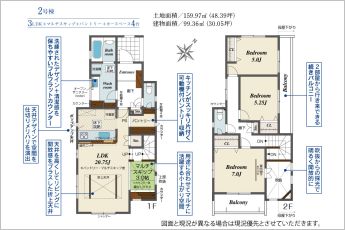 4LDK※図面と現況に相違ある場合には現況優先とします。