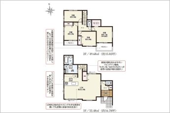 4LDK※図面と現況に相違ある場合には現況優先とします。